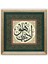 STN-5209 Islami Tablo Edeb Ya Hu Hüsn-I Hat Levha (Tezhibli) 1