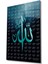 Esmaül Hüsna Allah'ın Isimleri ve Sıfatları Dini Islami Cam Tablo, Ev Ofis Duvar Dekoru, Hediyelik 1