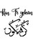 Hat Yazısı Kün Fe Yekün Oto Özel Yeni Sticker 30 x 27 cm 1