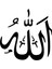 Hat Yazısı Allah Lafzı Oto Özel Yeni Sticker Siyah 15 x 15 cm 1