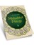 Muhabbet Peteği | Şeyh Seyid Muhammed Mübarek El Hüseyni 1