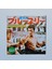 Joseph Koo / James Wong / Stanley Maxfield Orchestra – Glorious Bruce Lee 1