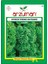 Kıvırcık Maydanoz (Frenk Maydanoz) 10 gr 1