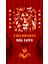 Çocuk ve Bebek Odası Sarı Kırmızı Taraftar Futbol Serisi Fon Perde Tek Kanat (Child Room Curtain) 2