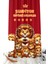 Çocuk ve Bebek Odası Sarı Kırmızı Taraftar Futbol Serisi Fon Perde Tek Kanat (Child Room Curtain) 1