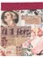 400 Adet Junk Journal Vintage Dıy Malzeme Kağıdı Scrapbooking Kağıdı (Yurt Dışından) 1