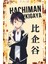 Hikigaya Hachiman Anime Manga Retro Ahşap Poster 1