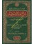 Et-Temasül-Esrar Min Iktibasil-Envar Fi Şerhi Gayetil-Ihtisar (Muhtasaru Kifayetil-Ahyar) 1