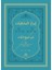Ibrazül-Mahfiyyat Fi Siyağin-Niyet 1