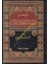 El-Medhal Li-Dirasetiş-Şeriatil-Islamiyye 1