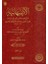 Elisbehaniyye Serh Akideti Semseddin Ebi Abdillah Muhammed Bin Mahmud Bin Abad Elisbehani Elesari 1