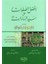 Efdalüs-Salavat Ala Seyyidis-Sadat 1