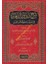 Şerhu Şüzuriz-Zeheb ve Bi-Zeylihi Muhattatu Rıhletis-Sürur Ila Şerh ve Irabi Ievahidiş-Şüzur / Berekat Yusuf Hebbud 1