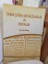 Yakın Çağda Şeyhülislamlar ve Fetvaları Ali Alkış 1