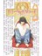 Death Note - Ölüm Defteri Cilt: 2 1
