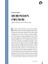 Robinson Crusoe 1