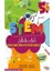 Stem Aktivite Kitabı 5.sınıf 1