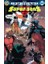 Super Sons Sayı 6 1