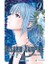 Rosario & Vampire Sezon 2 Cilt 9- Tılsımlı Kolye ve Vampir Sezon 2 Cilt 9 1