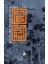 Feng Shui 1