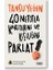 40 Metotla Kariyerini ve Kişiliğini Parlat 1