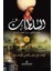 Sultan (Arapça)ألملمطان سليمان الفانونى سيد العصر الراتع 1