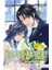 Rosario & Vampire Sezon 2 - Cilt 5 1