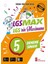 LGS Max 5'Li Deneme 1
