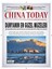 China Today Türkiye 1