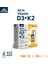 All In Vitamin D3+K2 50 ML 1