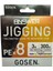 Jigging Answer Pe 8 Örgü Jig ve Tai Rubber Ipi 300MT Multi 45LB 1