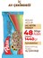İşlenmiş İç Ay Çekirdeği 30 gr x 48 Adet 2
