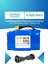 Hoverboard / Elektrikli Kaykay Bataryası 36v 4.400mah (STANDART KAPASİTE) Güçlendirilmiş Batarya 1