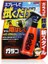 Glaco Mist Type Yağmur Su Kaydırıcı 100 ml 1