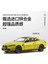 1:23 Bmw M4 G82 Kapıları Açılabilen Model Araba 2