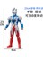 Ultraman Oyuncakları Yumuşak Plastik Figürler (Yurt Dışından) 1