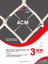 Kedi Balkon Güvenlik Filesi – 3m Yükseklik | Metreyle Kesim | 3 mm Ip, 4x4 cm Göz Aralığı + Montaj Aparatları (Beyaz) 3