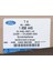 Külbütör Kapaği Transit V.347-V363-V362 2.2 Tdci 155PS 12 Boxer Iii Jumper Iii Ducato Iii 2.2 Euro5 12 Dpmah 1