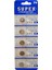 Supex CR1220 3V Lityum Pil 5li Blister Paket (4887) 1