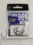 WRM961 Fınesse Wacky Black Nickel Olta Iğnesi 6' Lı Paket No : 1/0 1