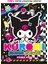 Kuromi - Çıkartma Çılgınlığı Etkinlik Kitabı (Sticker Kitabım + 100'den Fazla Sticker) 1