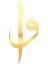 Elif Vav Sticker 17X17 cm Gold 1