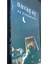 Ay Hikayeleri - Savaş Ay (1997 Basım) 1
