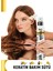 Keratin Hair Care Milk Saç Bakım Sütü 5
