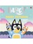 Bluey - Daddy Putdown - Paperback 1