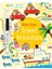 Wipe-Clean: Travel Activities 1