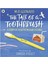 The Tale Of A Toothbrush 1