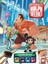 Disney Çizgi Klasikler - Ralph ve Internet - Joe Caramagna 1