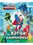 Dc Süper Friends - Büyük Kahramanlar 1