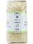 Natural Organik Sertifikalı Osmancık Pirinç 800 gr 1